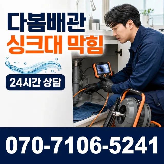전북 전주시 완산구 성지산길 벽누수 상담 이미지 1