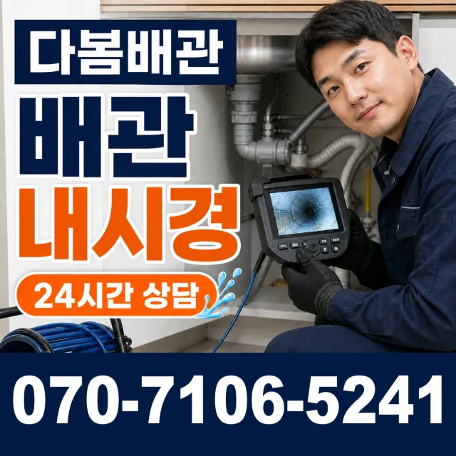 전북 전주시 완산구 성지산길 벽누수 상담 이미지 3