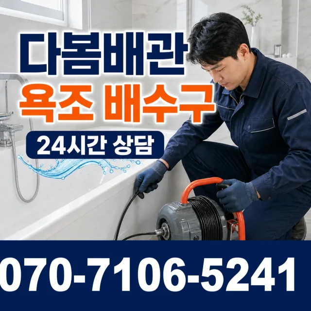 전북 전주시 완산구 성지산길 벽누수 상담 이미지 6