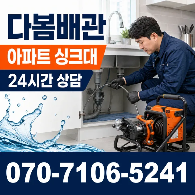 전북 전주시 완산구 성지산길 벽누수 상담 이미지 7